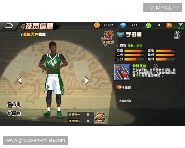 字母哥把身体优势用到极致